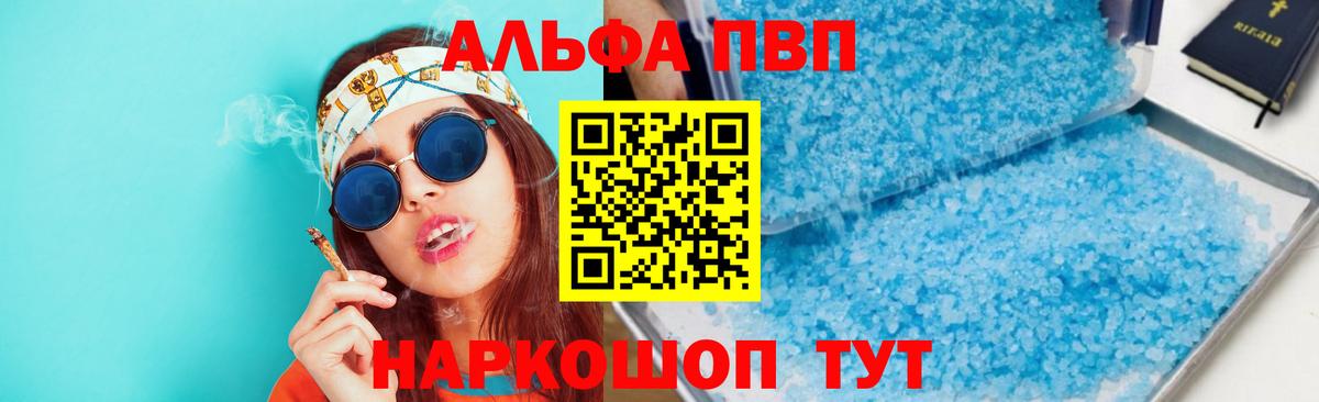 Шахты  APVP СК  A PVP кристаллы  Вход с VPN 