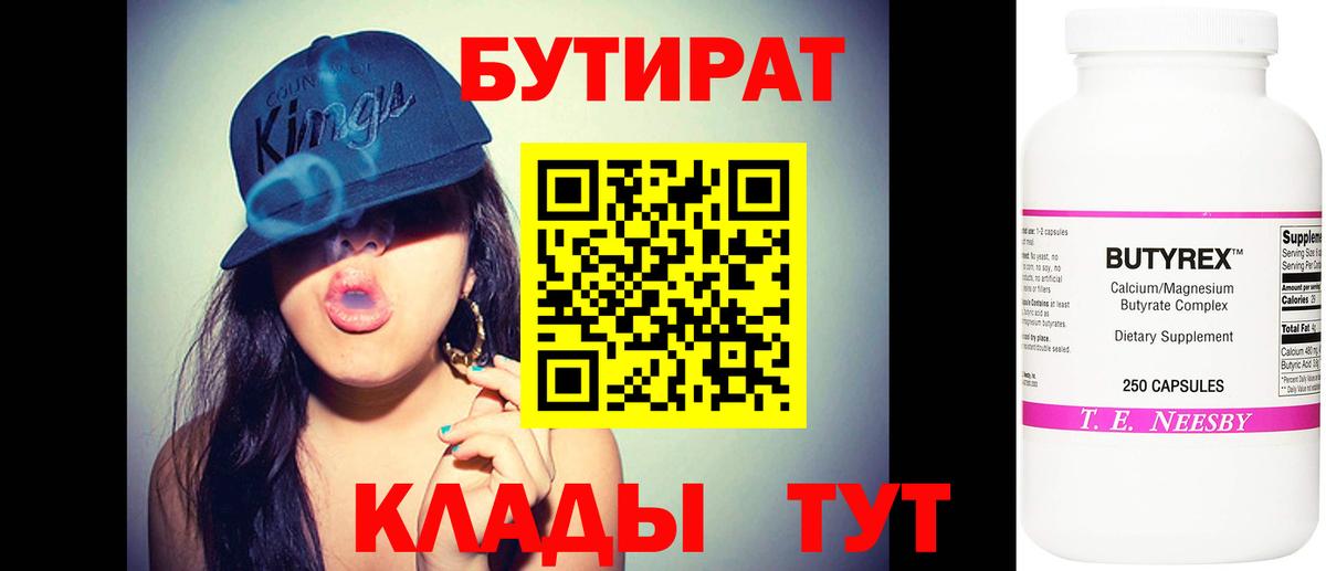 Бутират оксибутират Шахты