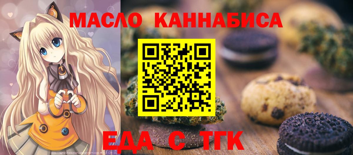 Шахты  Cannafood марихуана  Вход с VPN 