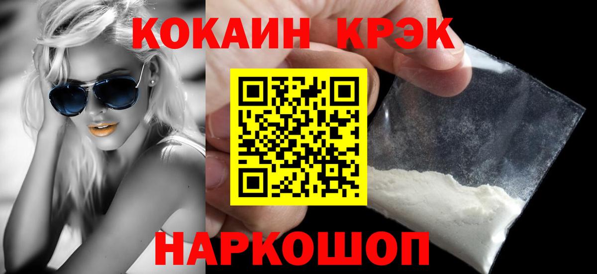 COCAIN Fish Scale Шахты