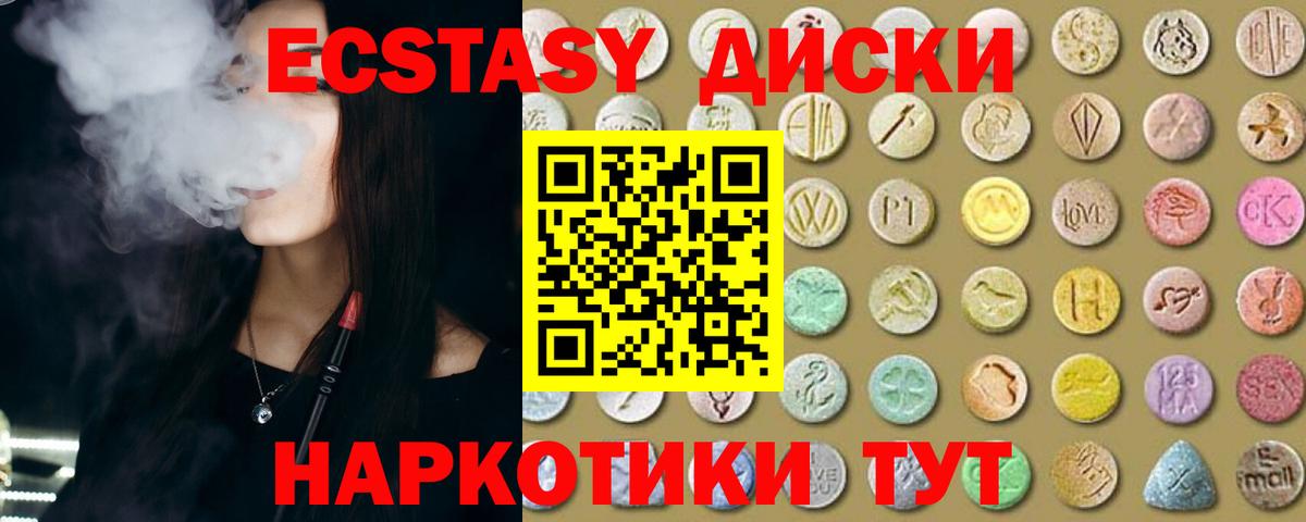 ЭКСТАЗИ таблы  Вход с VPN  Шахты  ЭКСТАЗИ  Ecstasy VHQ 
