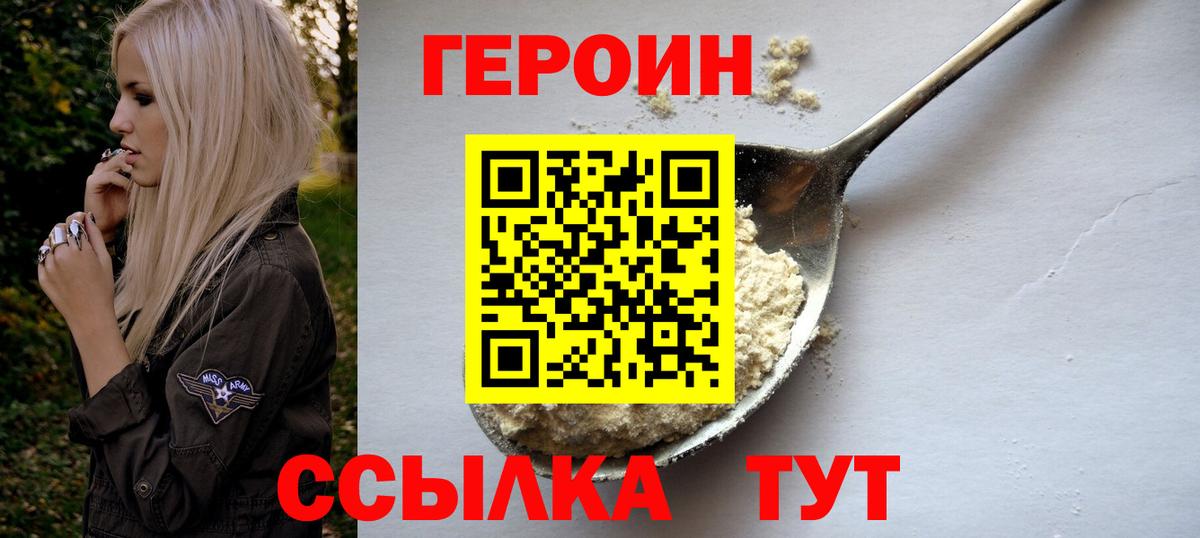Шахты  Героин Heroin  Вход с VPN 