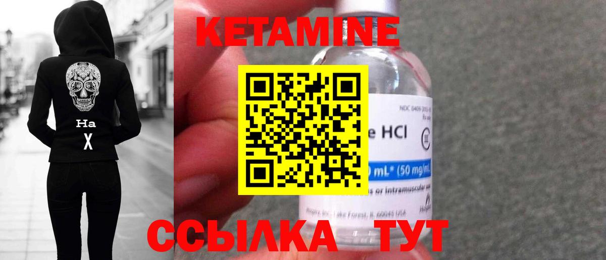 Кетамин ketamine  Вход с VPN  Шахты 