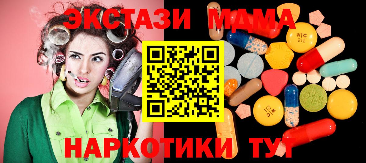 МДМА VHQ Шахты