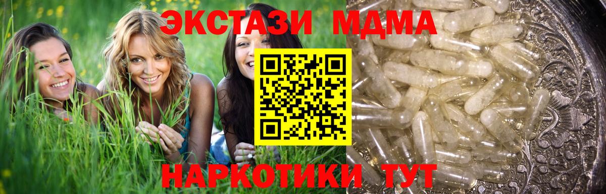 МДМА VHQ  MDMA кристаллы  Шахты  Вход с VPN 