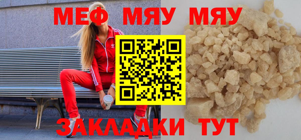 Мефедрон  Шахты