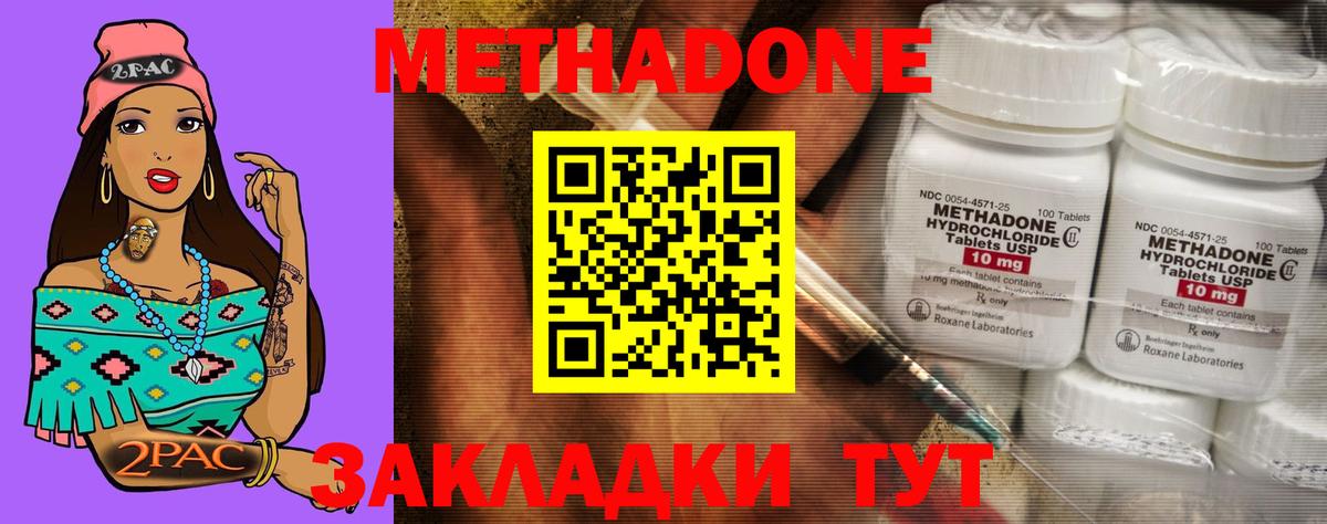 МЕТАДОН VHQ  Метадон белоснежный  Шахты  Вход с VPN 