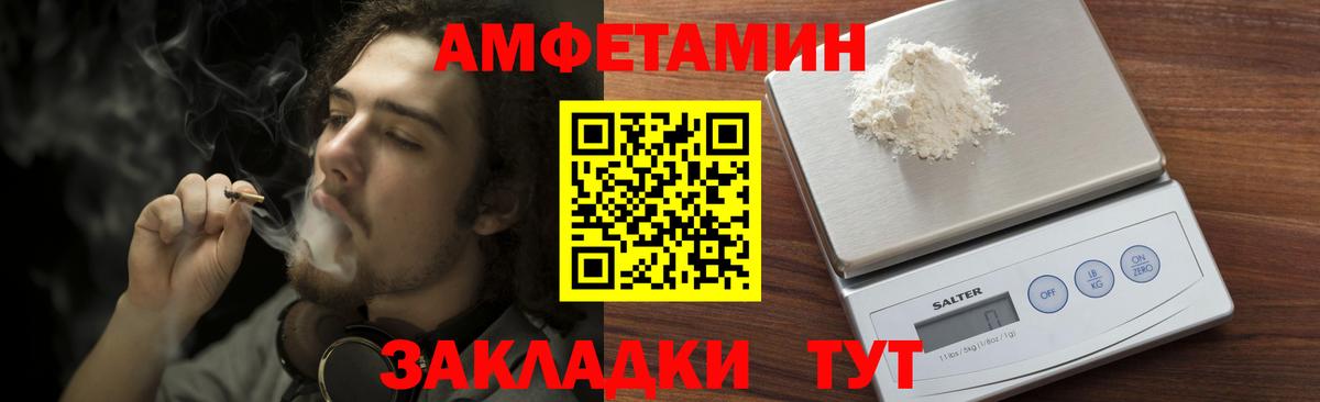 МЕТАМФЕТАМИН кристалл Шахты