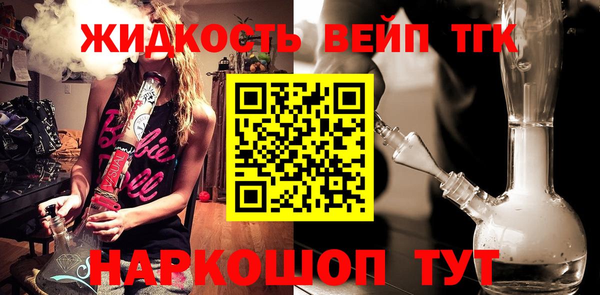 Дистиллят ТГК THC oil Шахты